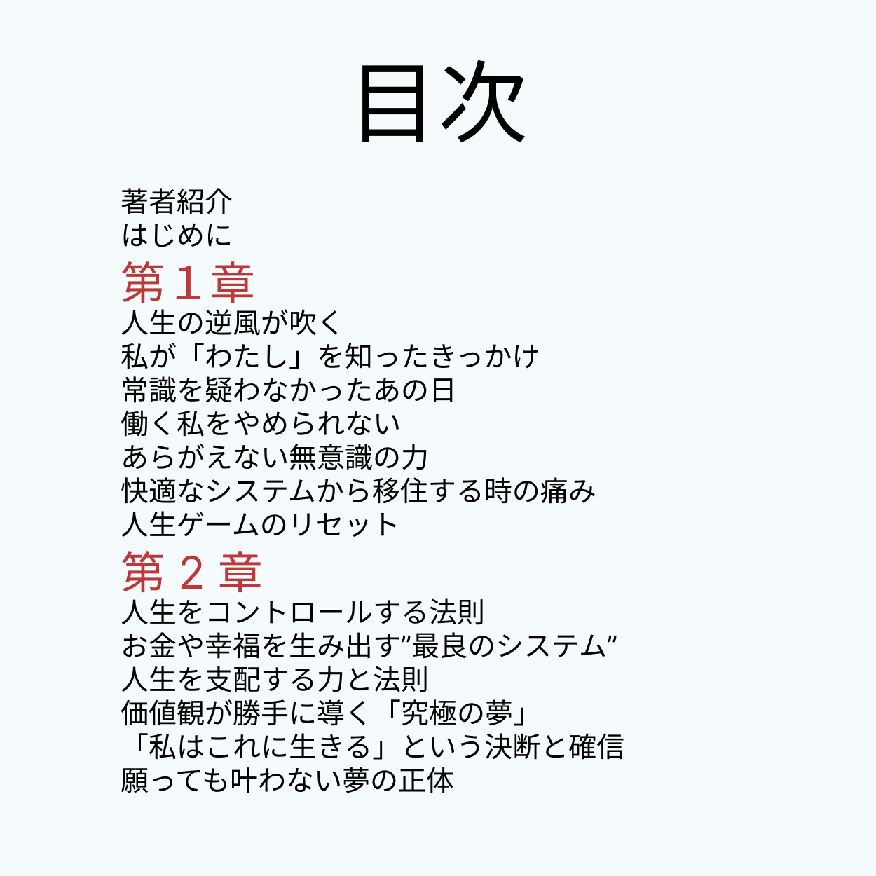 北原万紀 電子書籍