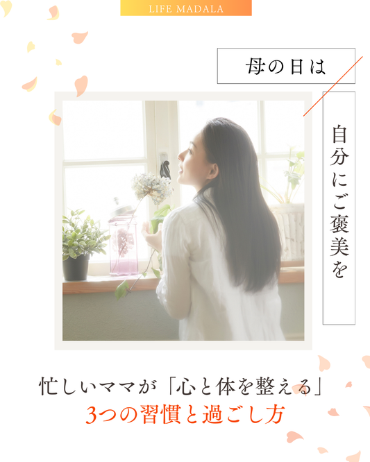 母の日に自分時間を過ごす女性のイメージ