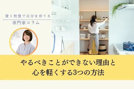 やらなきゃいけないのにできない本当の理由と、心が軽くなる3つの解決策 LIFE MANDALA