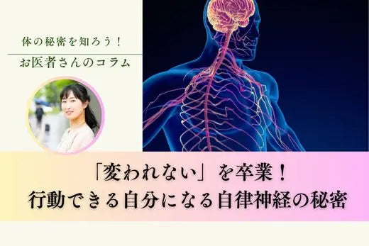 変わりたいと思うほど変われない、動けないあなたへ ―あなたを守る「第3の自律神経」の秘密と攻略法 LIFE MANDALA