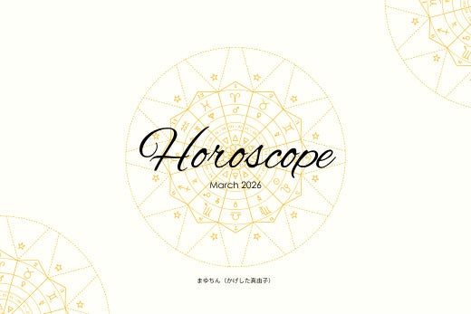 “いつか”の夢を動かす3月｜迷いを超えて、自分の未来に手を伸ばす時