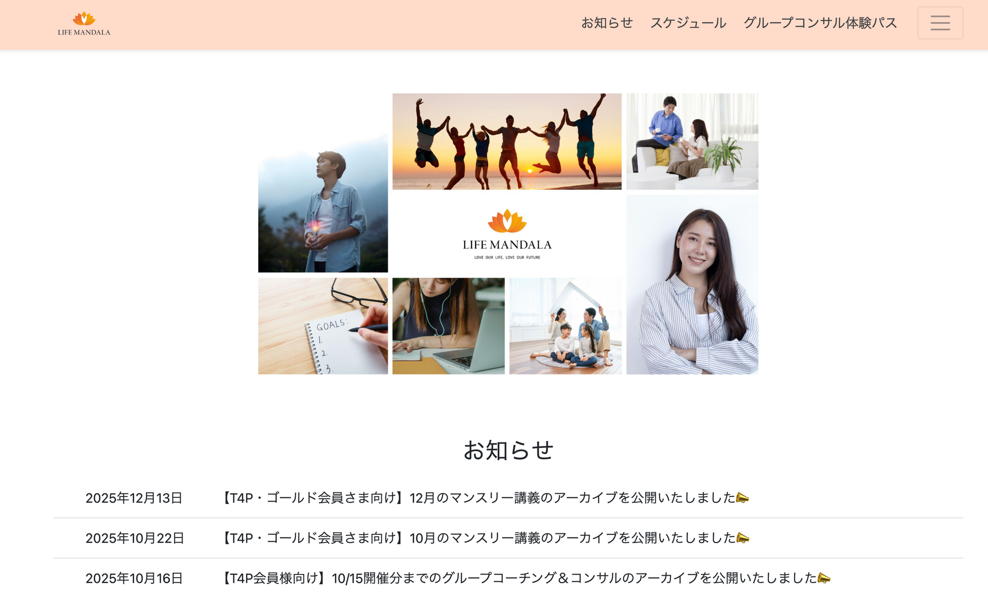 動画を読み込む: 会員サイトの使用方法を解説した動画です