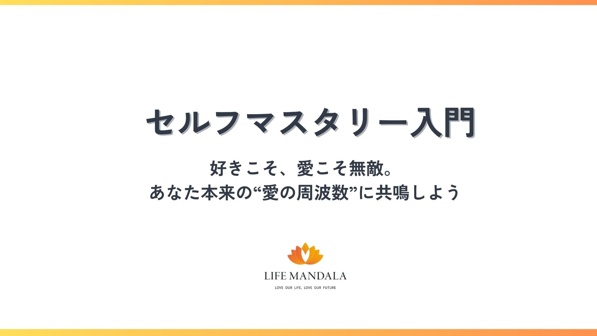 動画を読み込む: 人生を変える鍵について解説した動画です